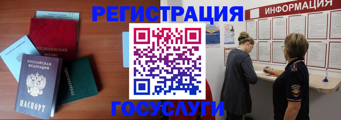 регистрация в Меленках