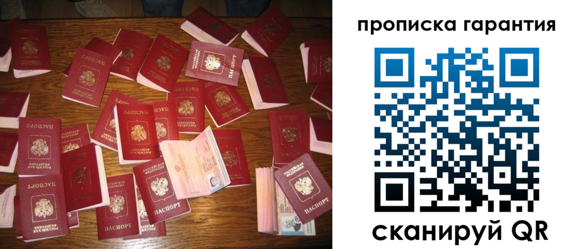 временная регистрация для школы в Меленках