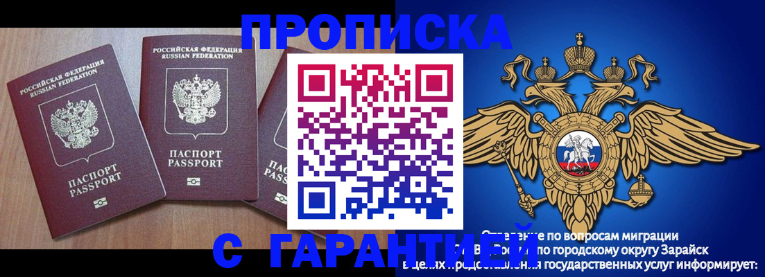 временная регистрация для всех в Меленках