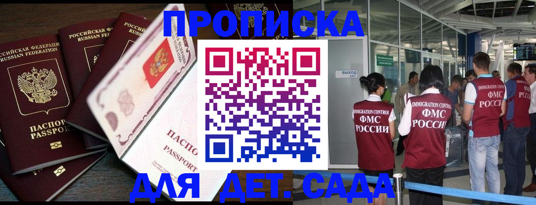 временная регистрация поиск в Меленках